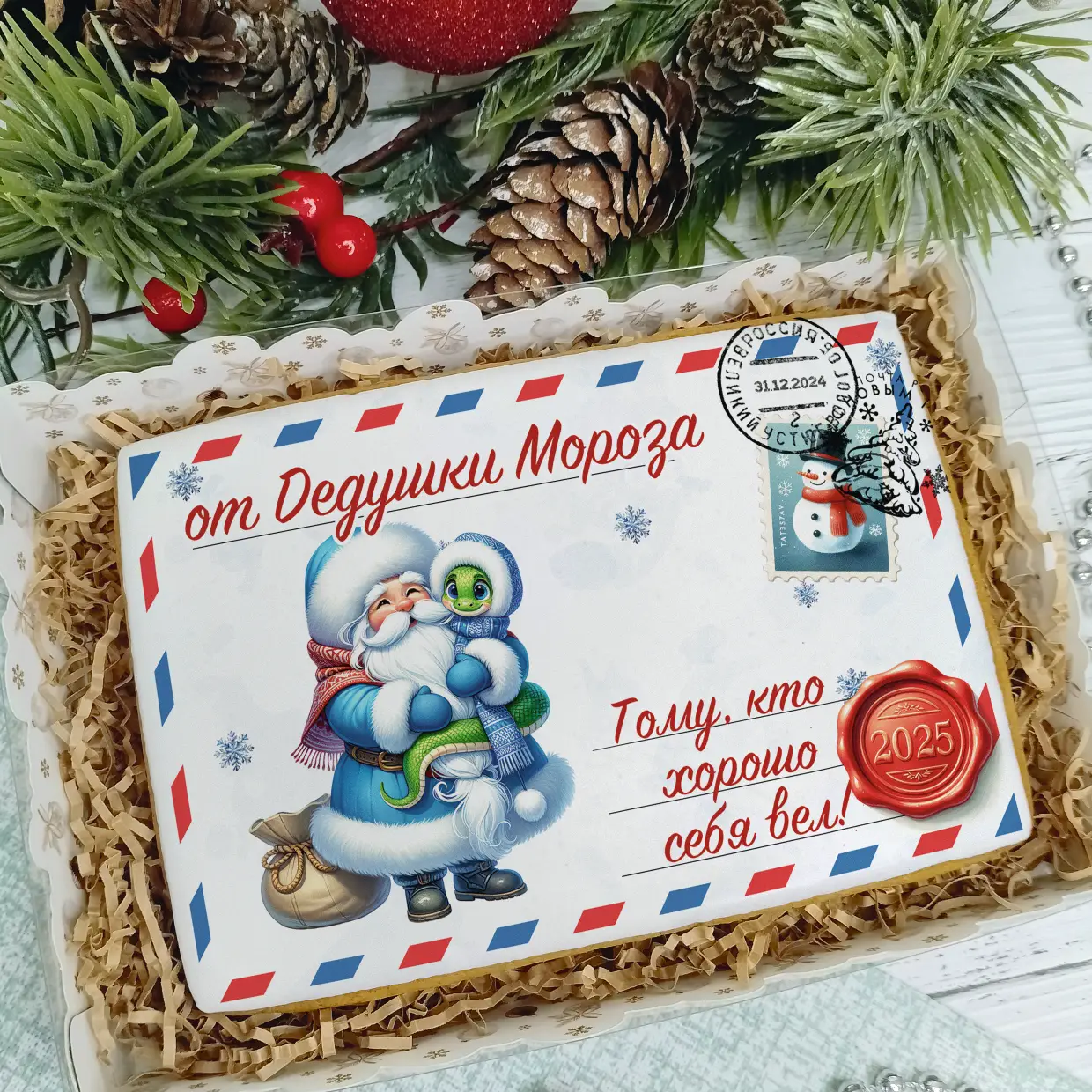 Новый Год 2025 (Письма 02)